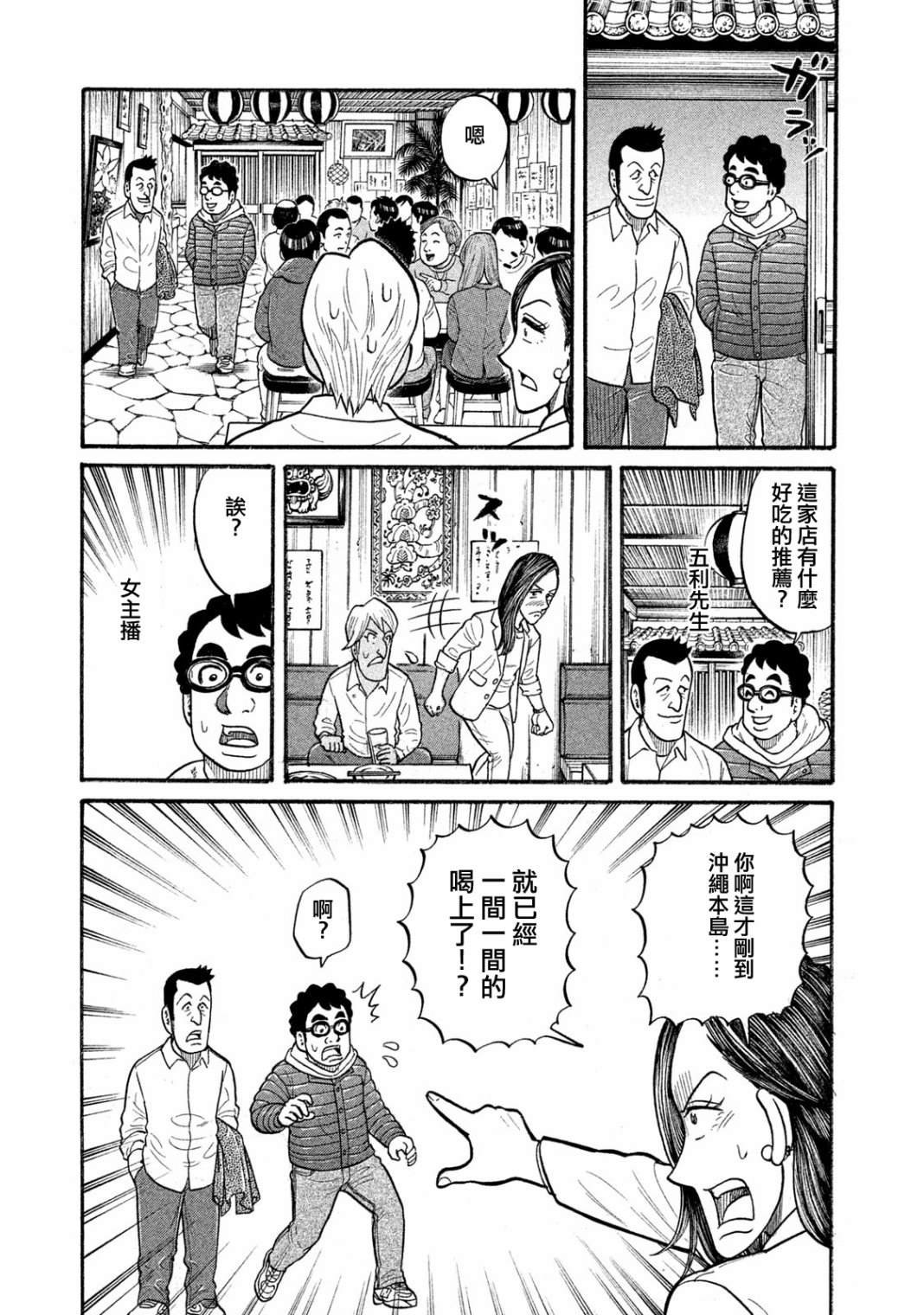 第03部02话