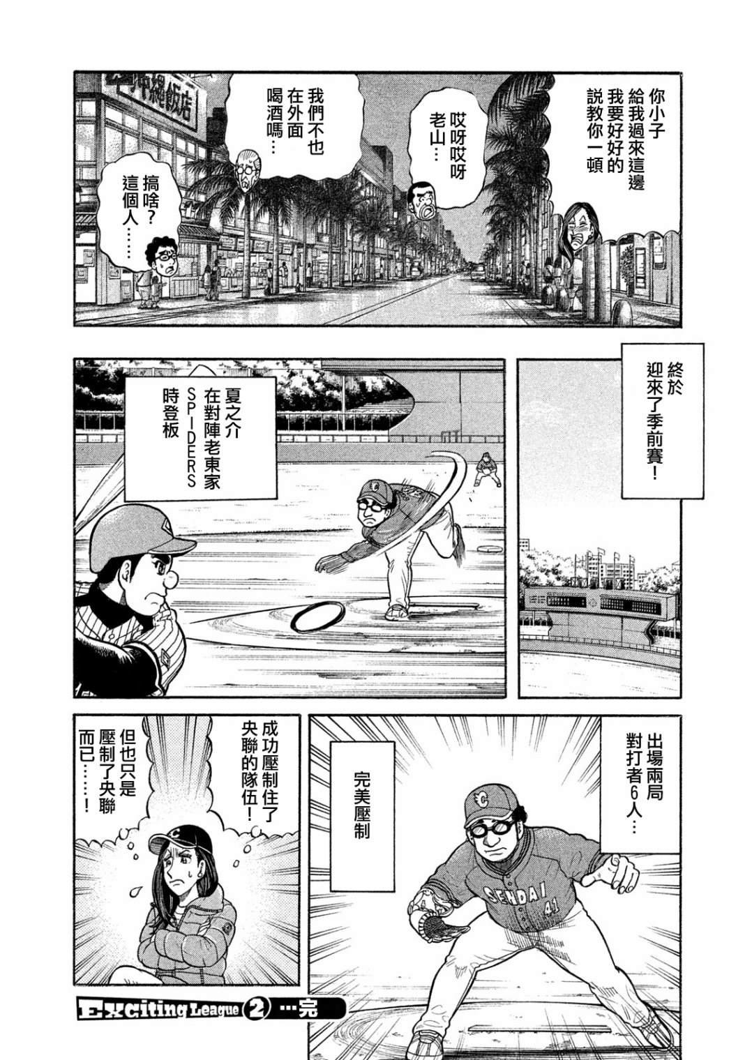 第03部02话