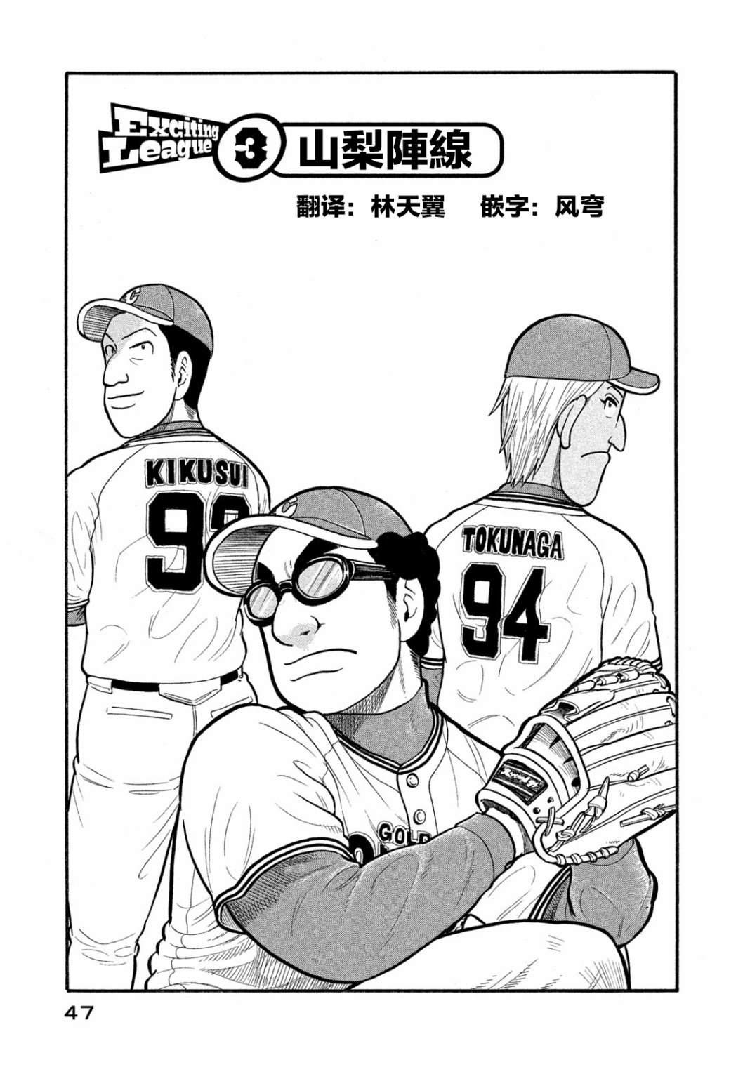第03部03话