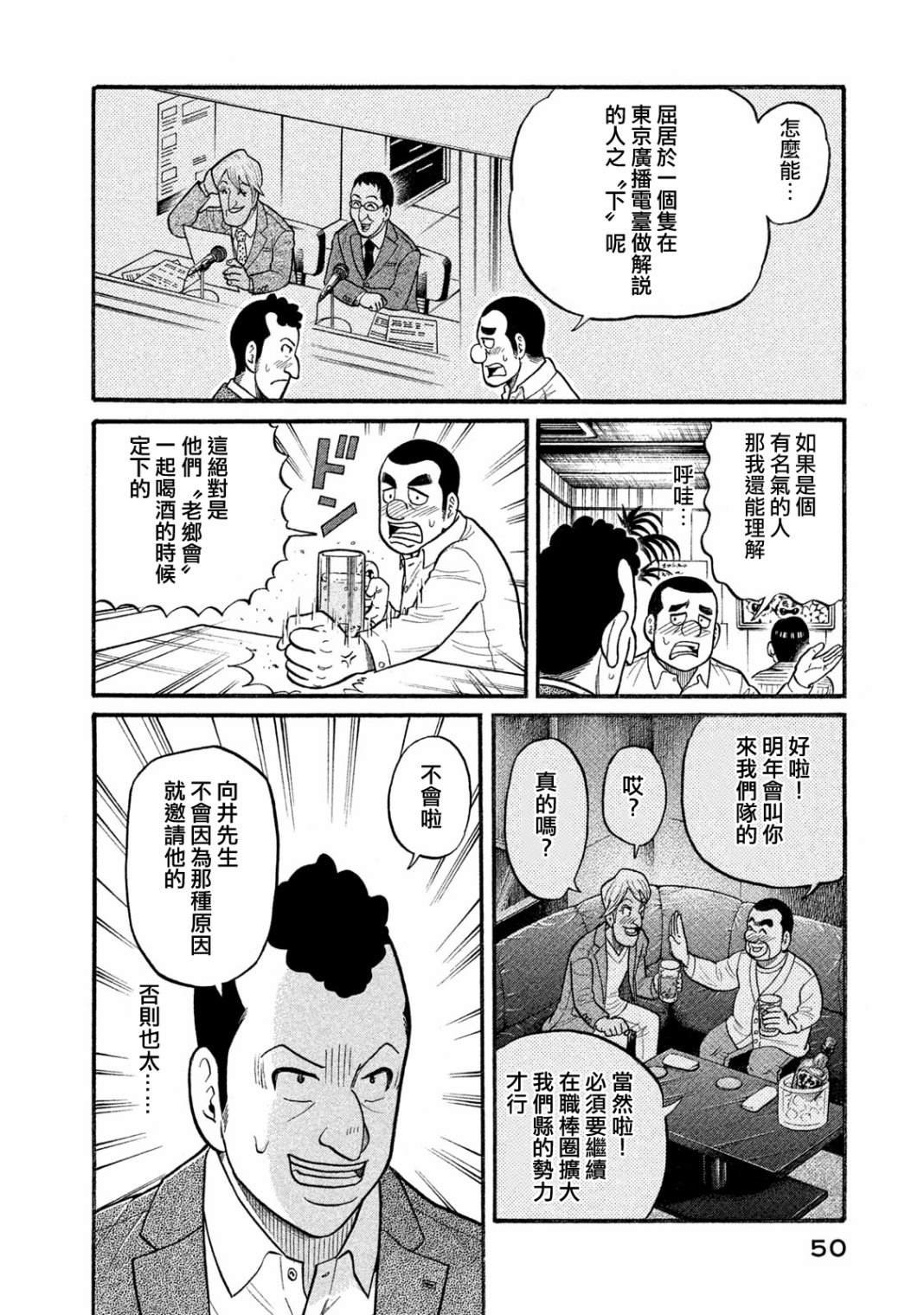 第03部03话