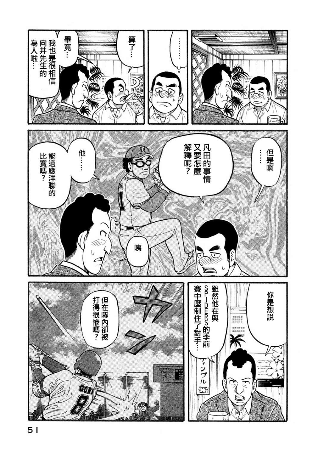 第03部03话