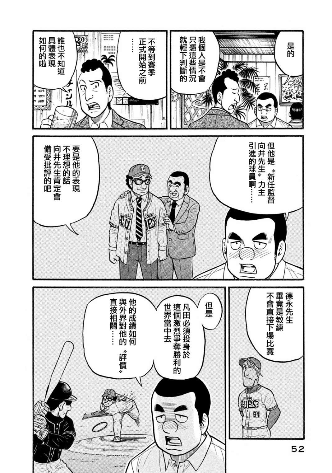 第03部03话