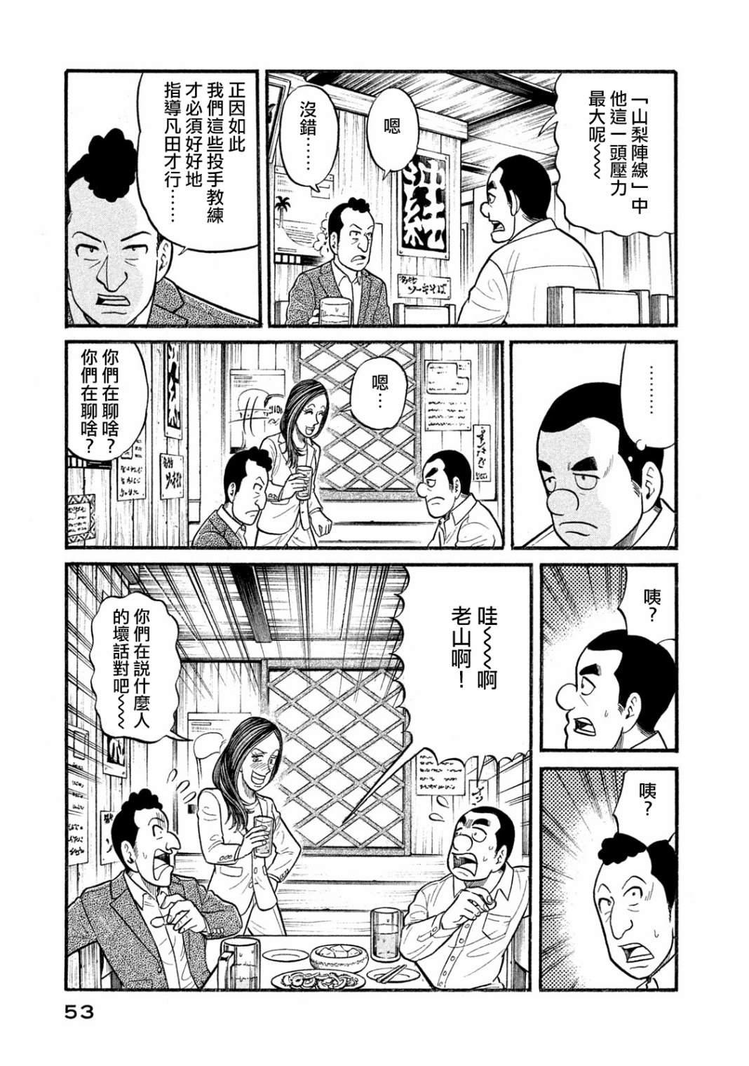 第03部03话