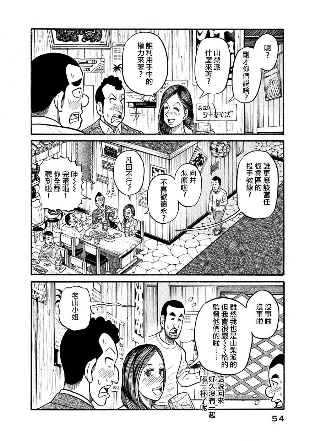 第03部03话