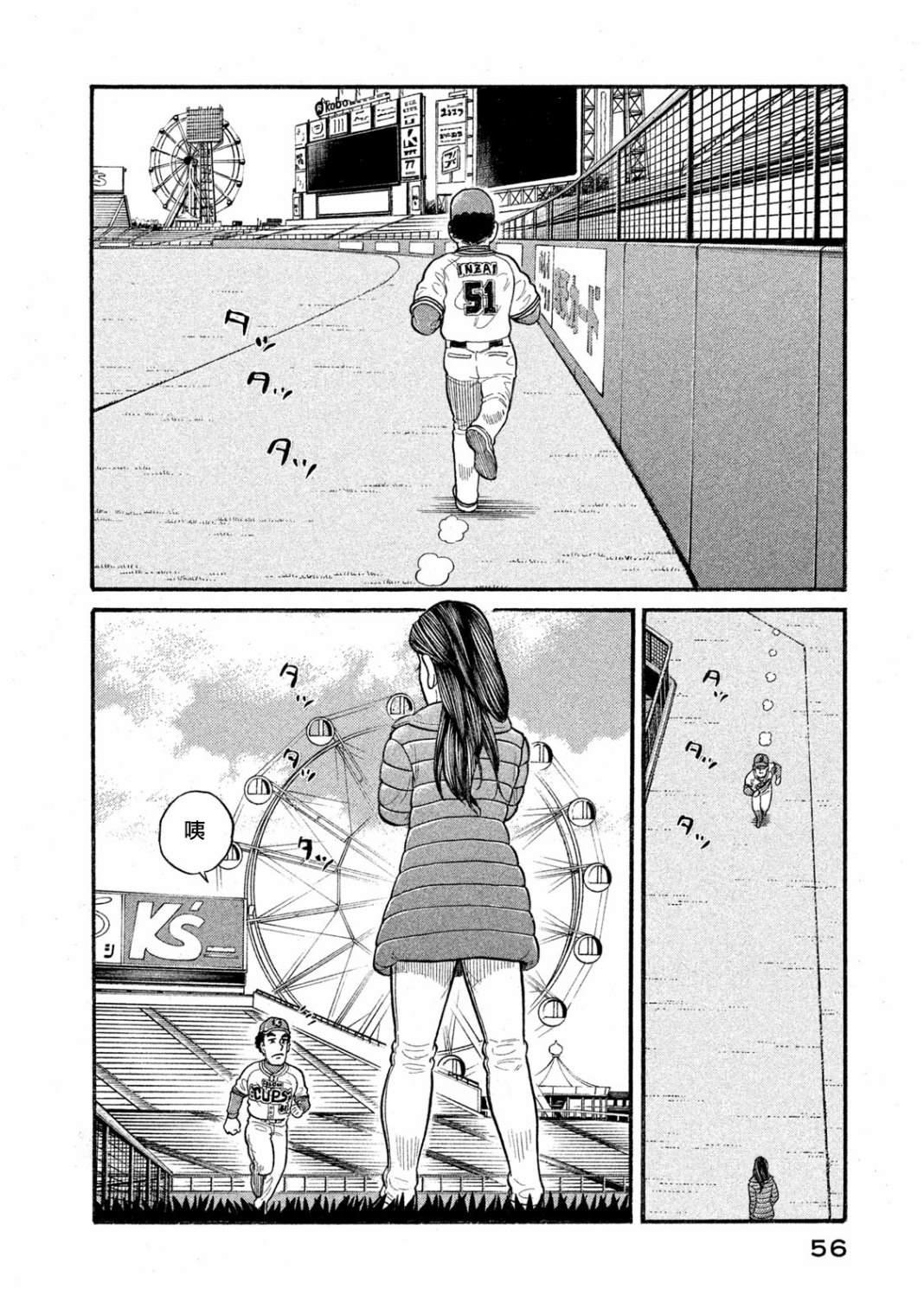 第03部03话