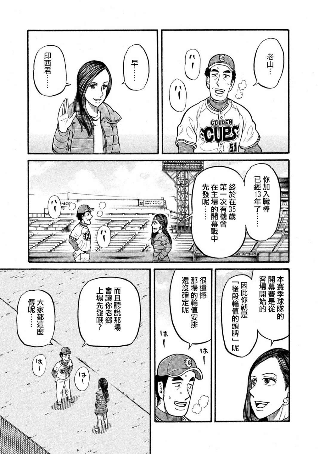 第03部03话