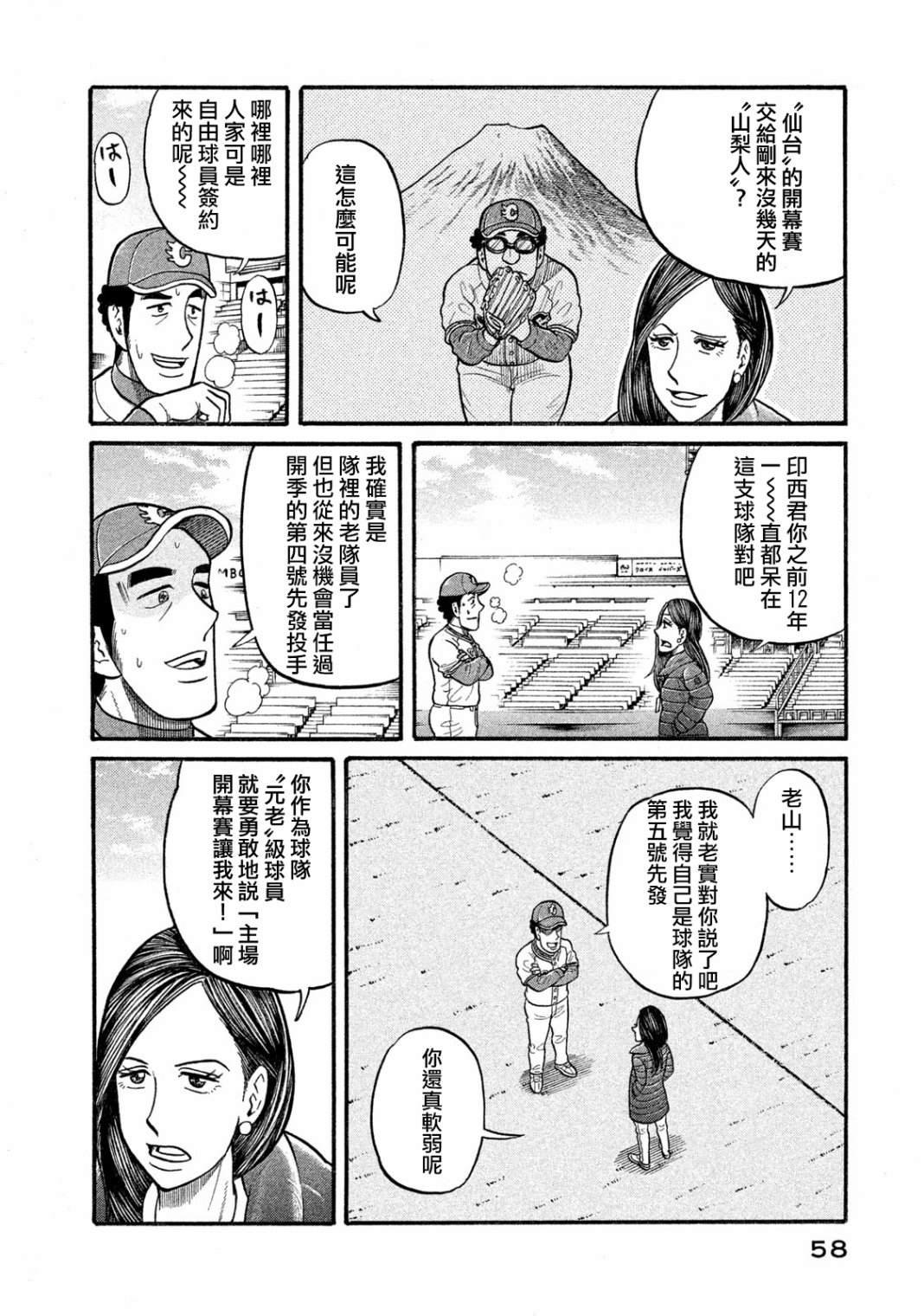 第03部03话