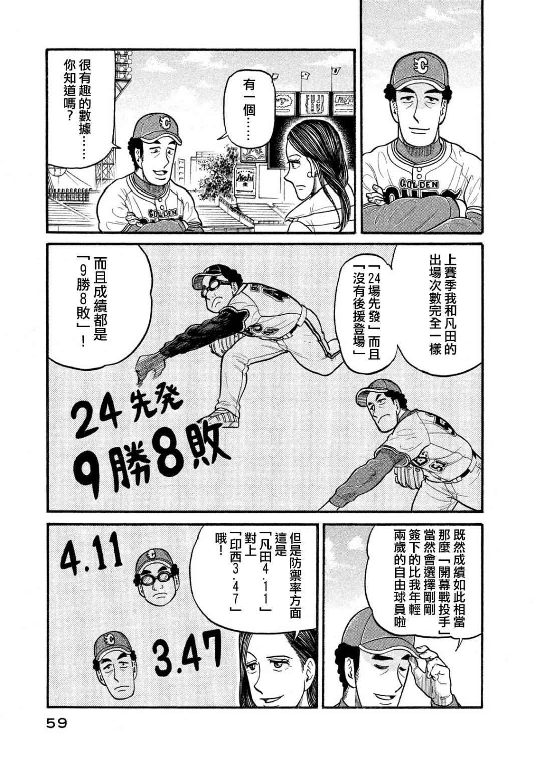 第03部03话
