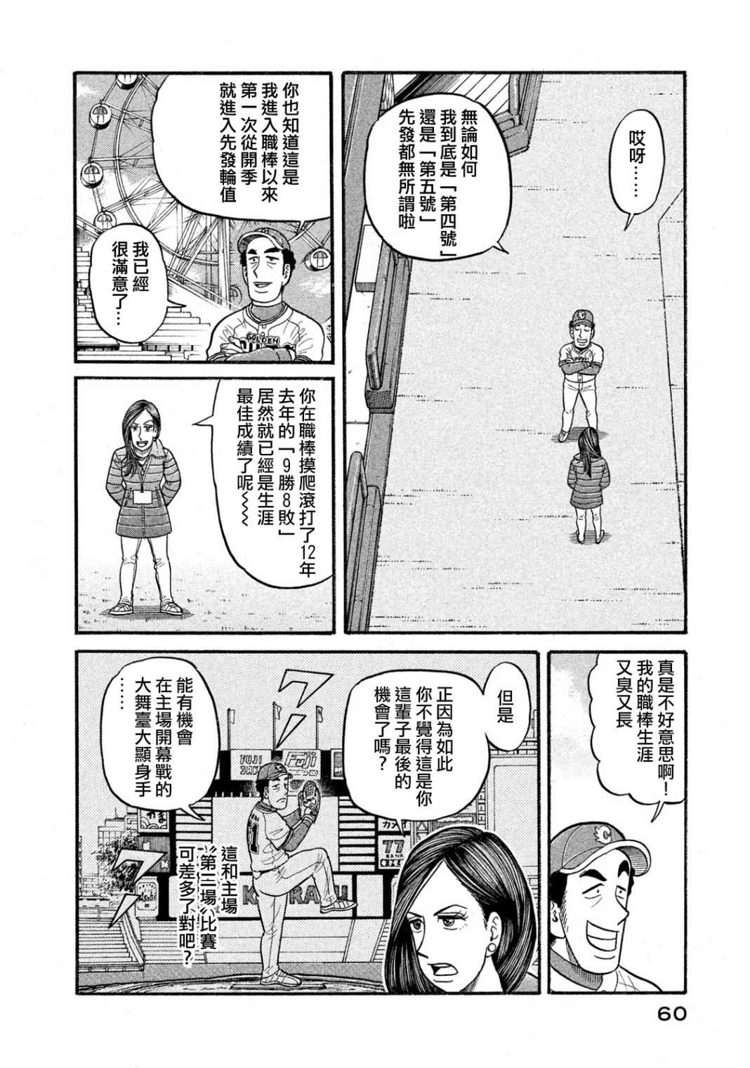 第03部03话