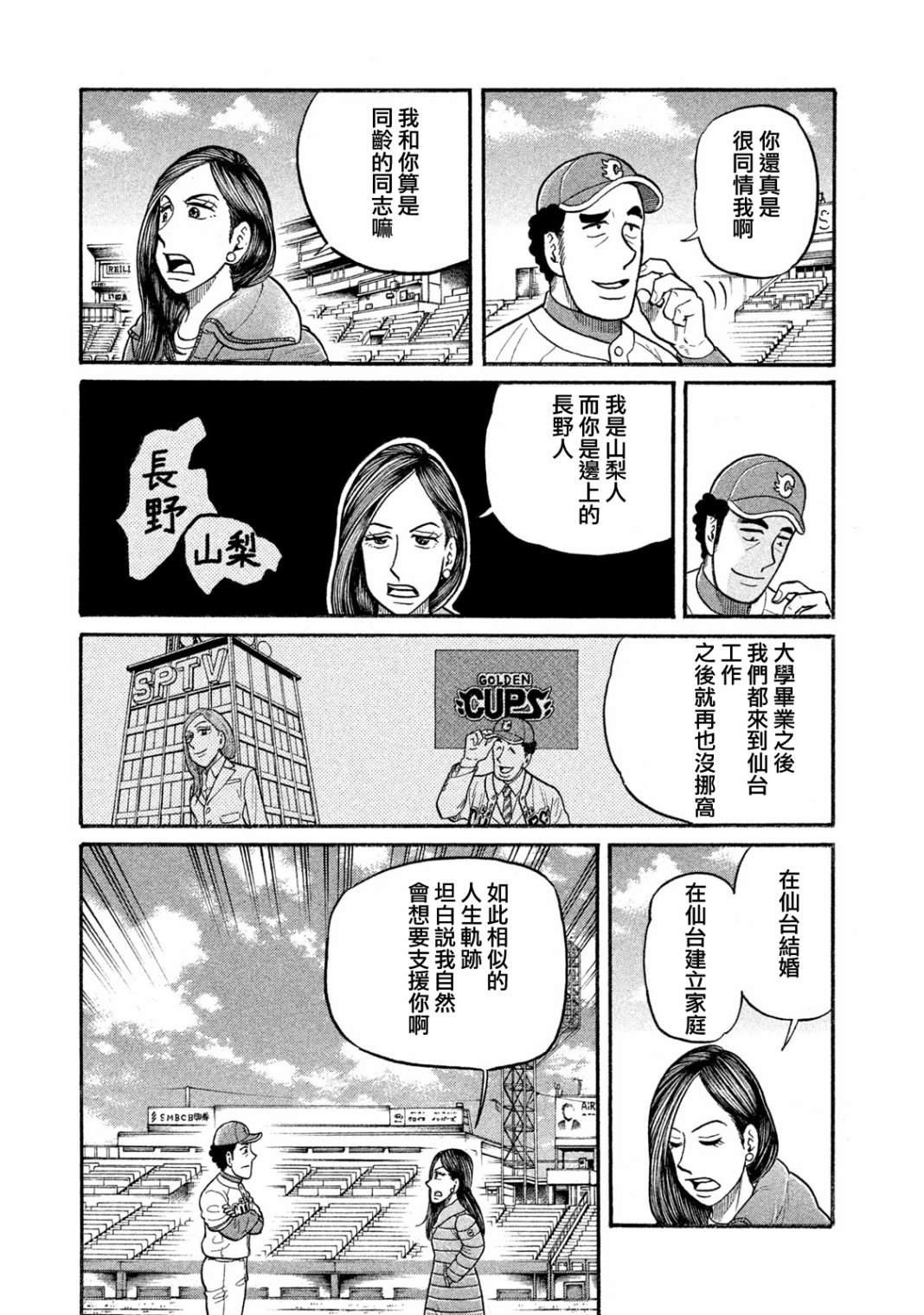 第03部03话