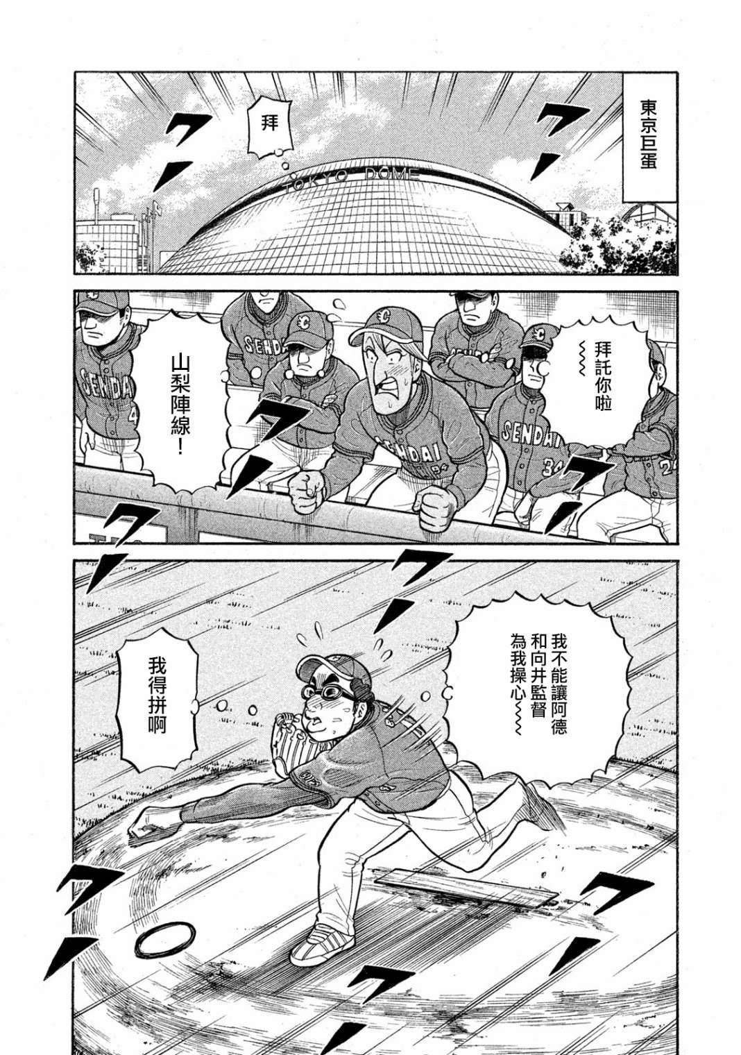 第03部03话