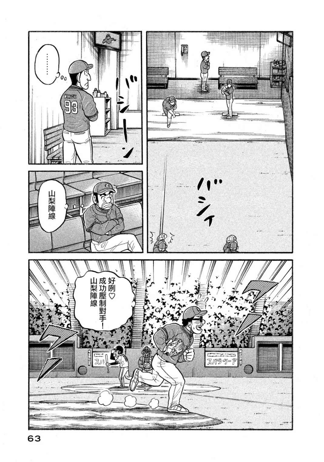 第03部03话