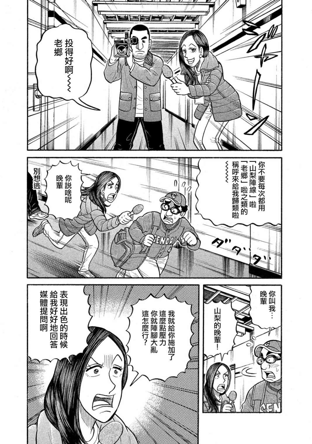 第03部03话