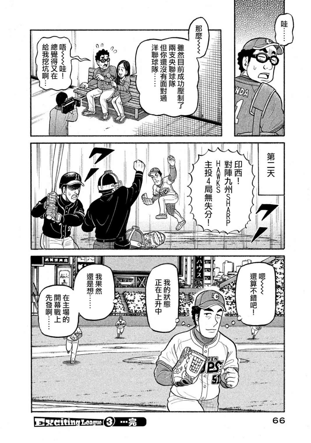 第03部03话