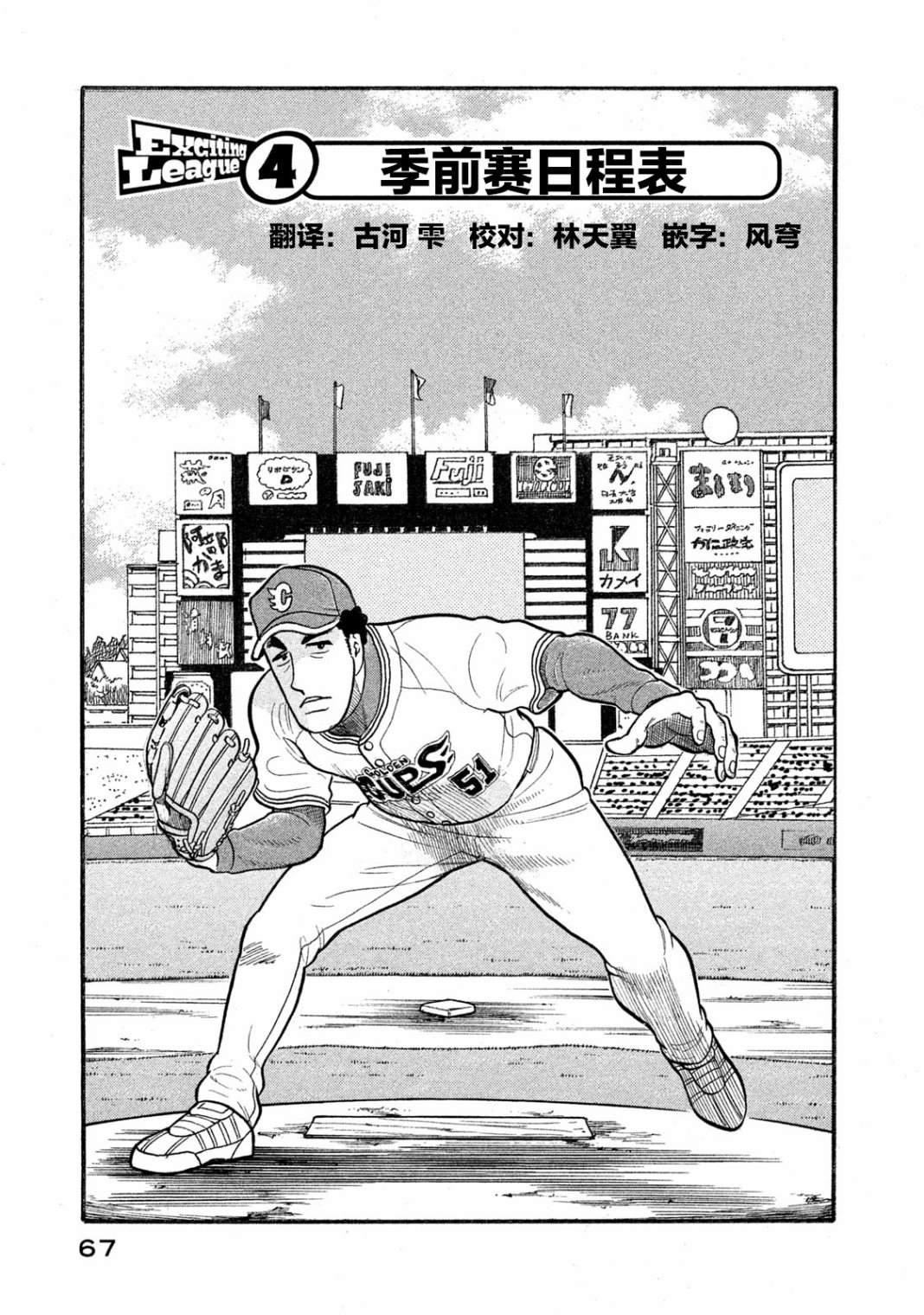 第03部04话
