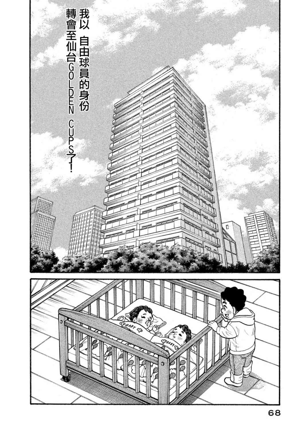 第03部04话