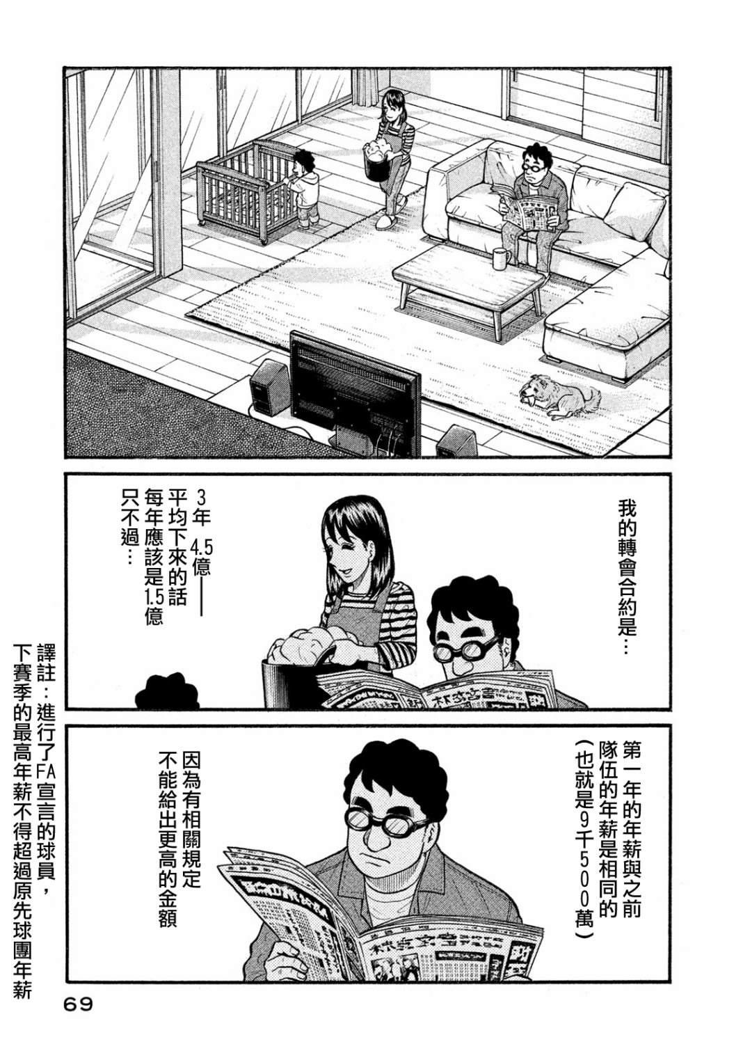 第03部04话