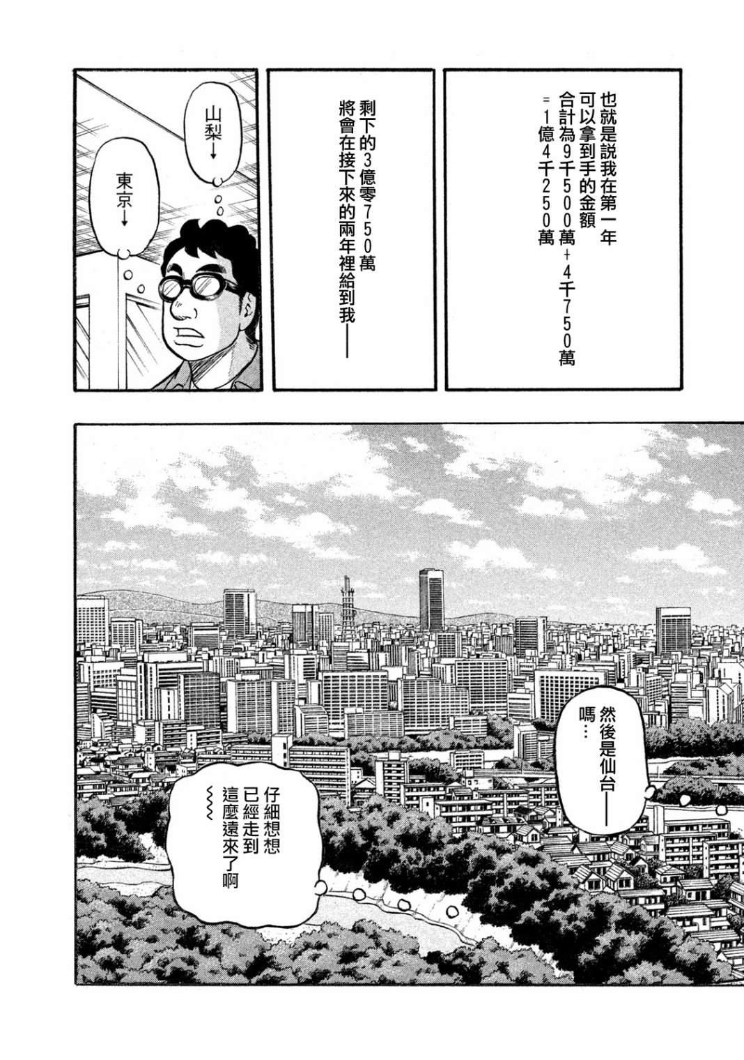 第03部04话