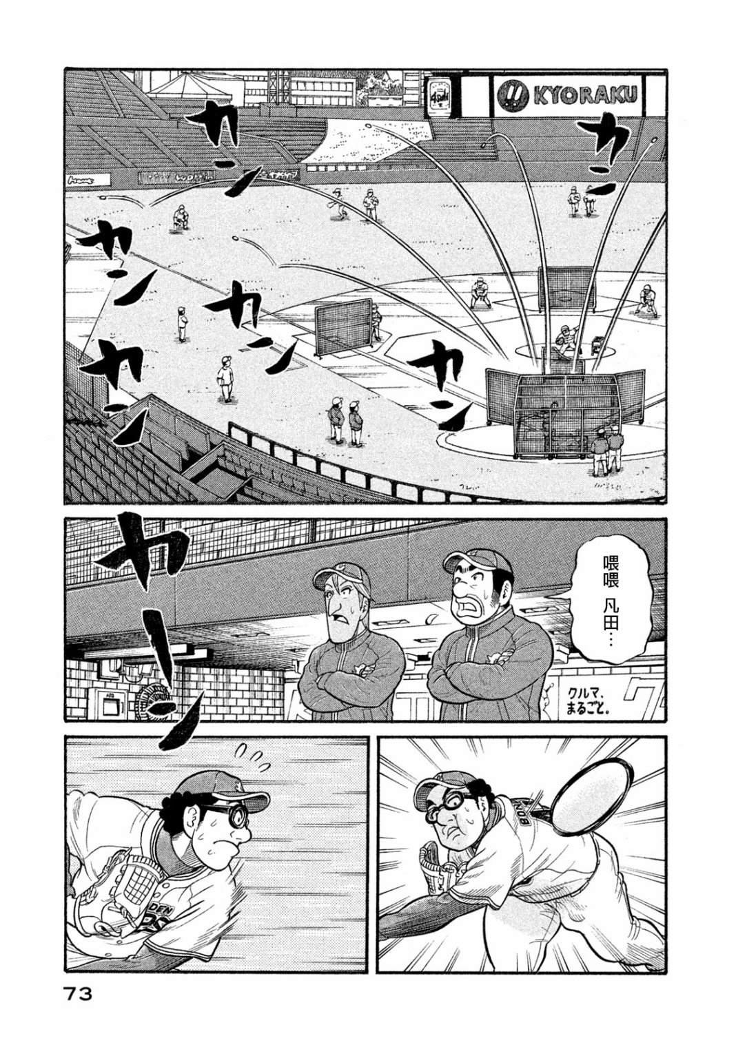 第03部04话