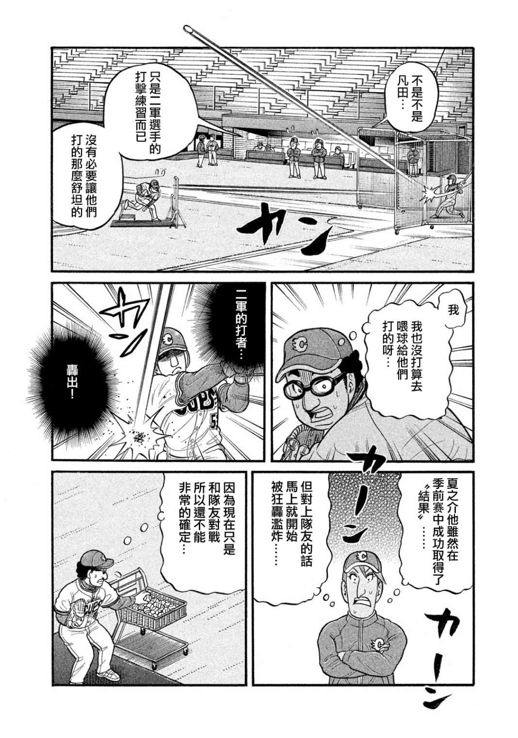 第03部04话