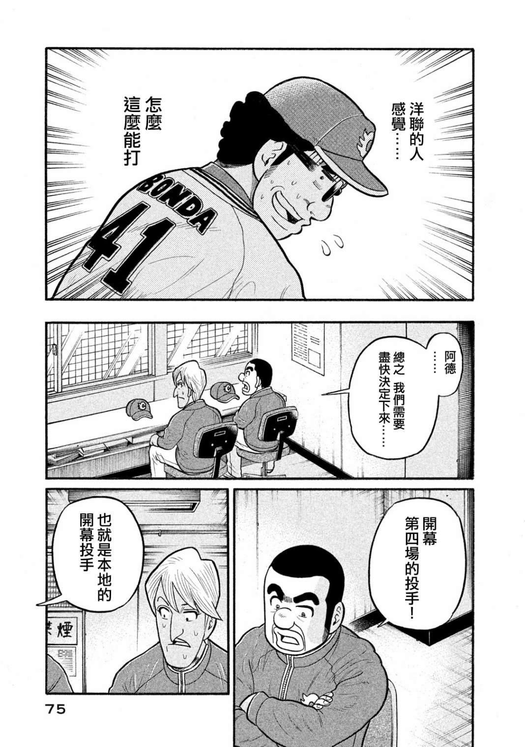 第03部04话