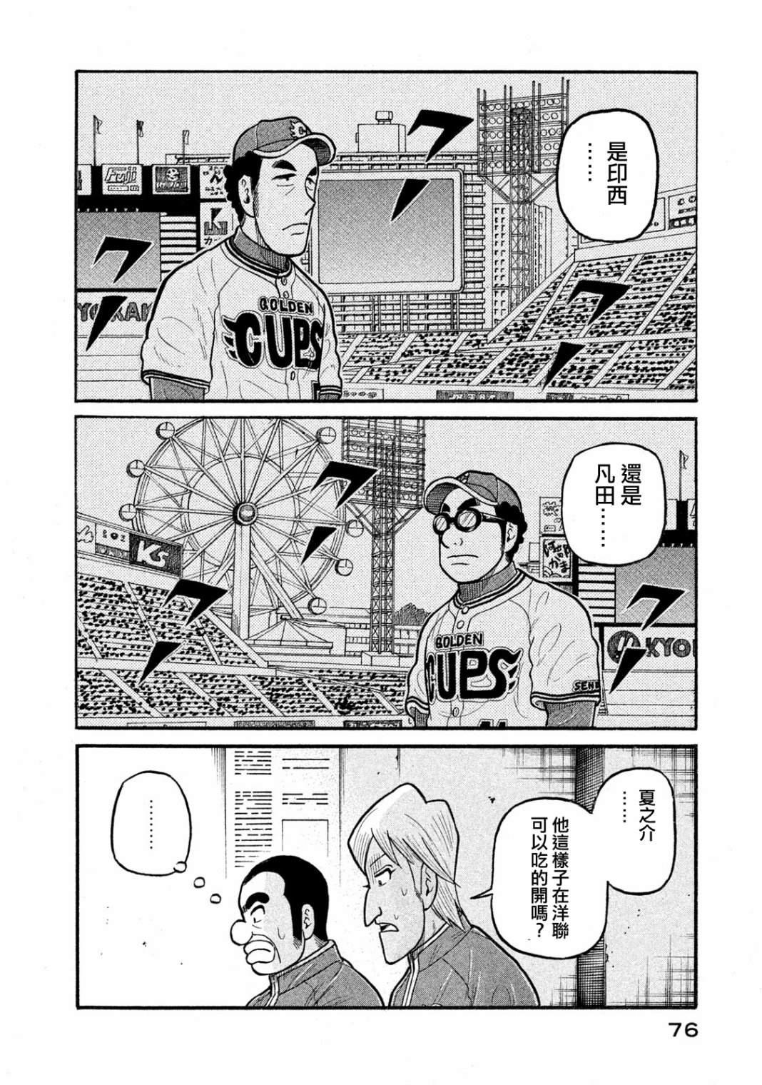 第03部04话