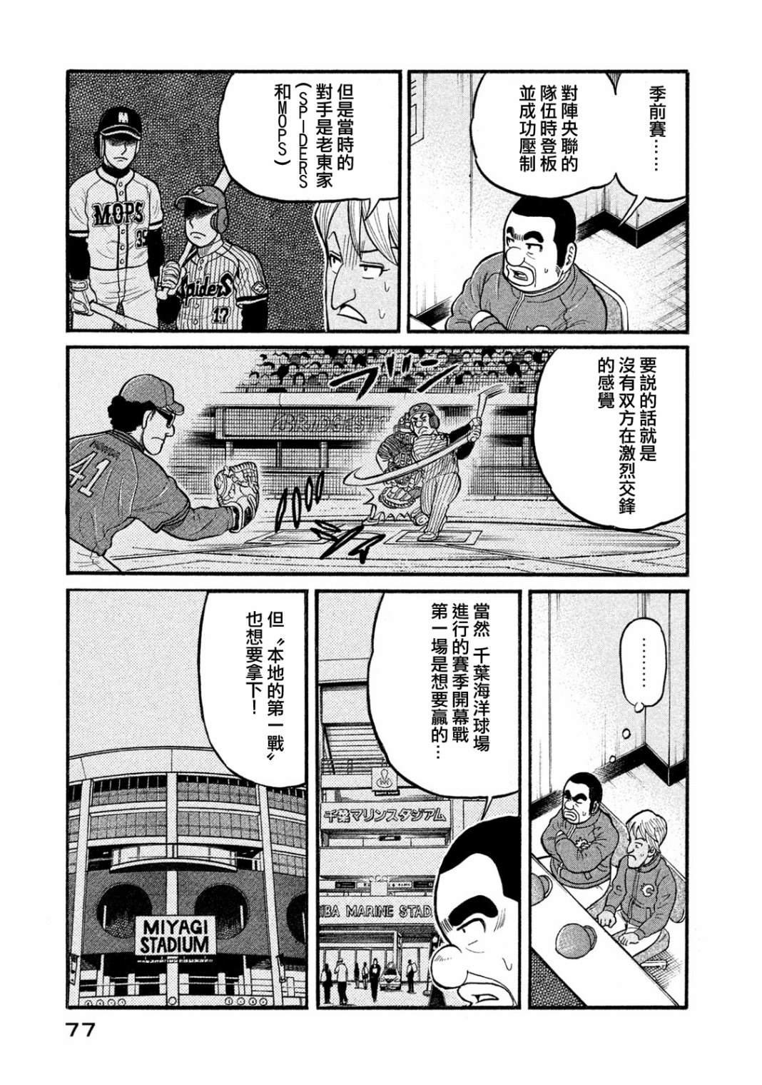 第03部04话