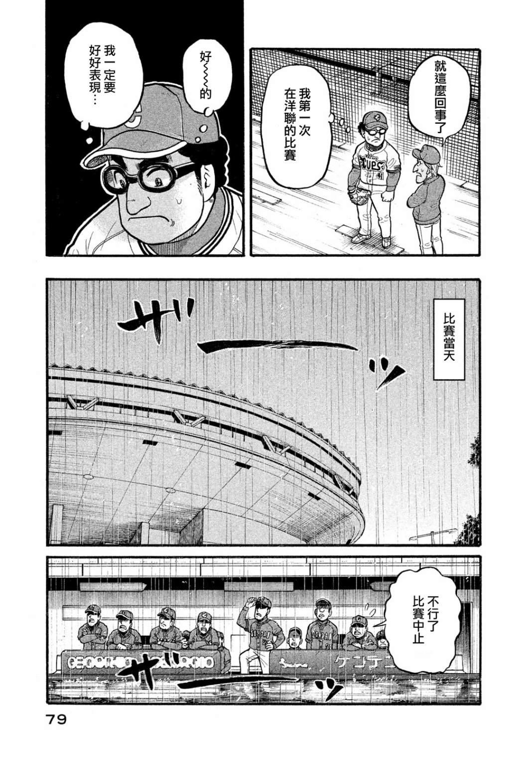 第03部04话