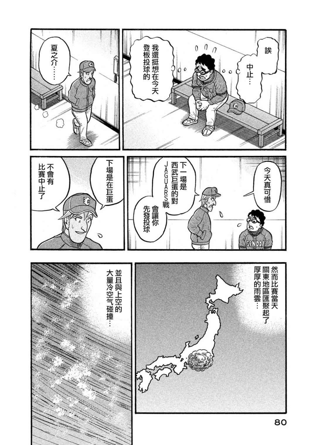 第03部04话