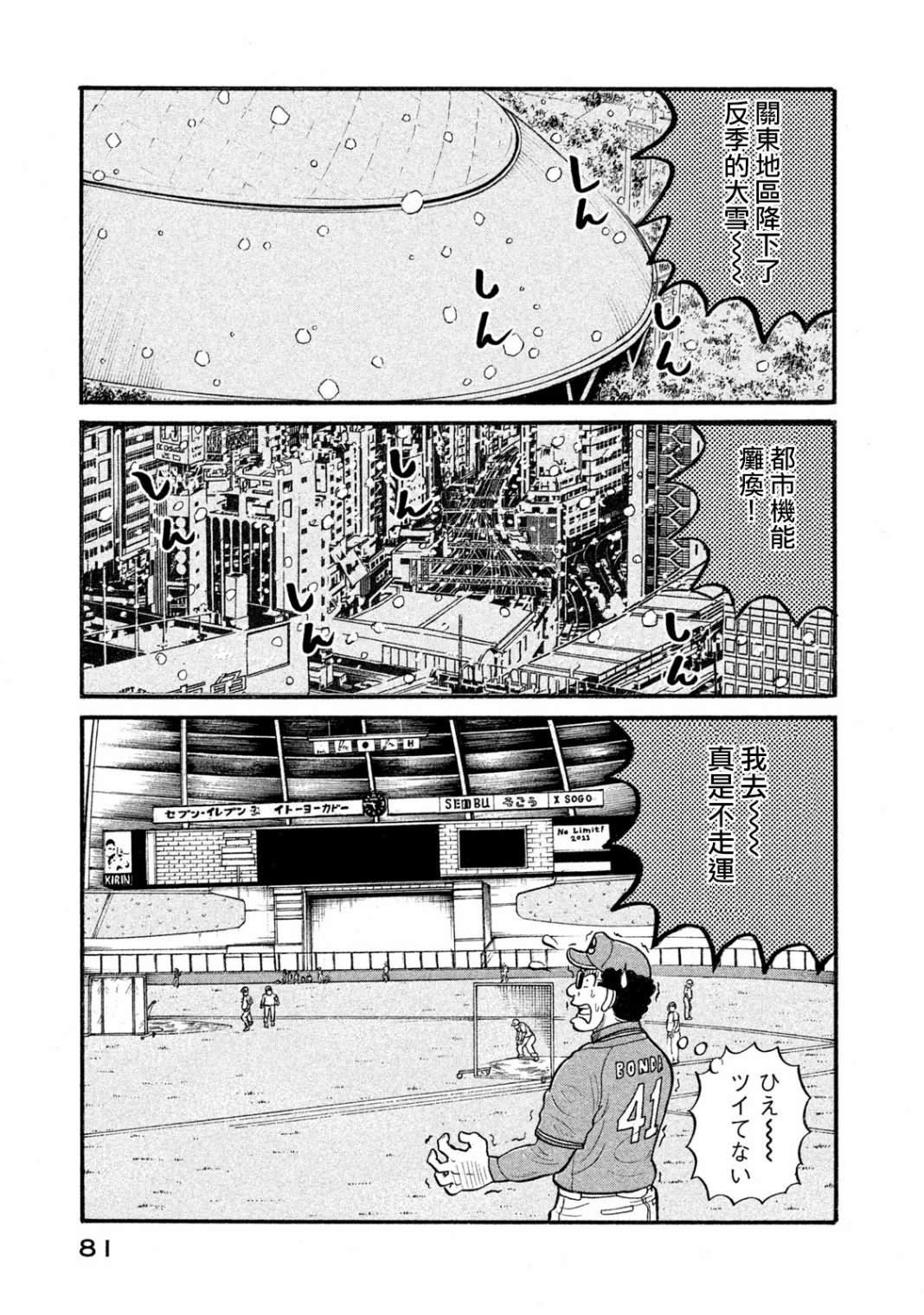 第03部04话