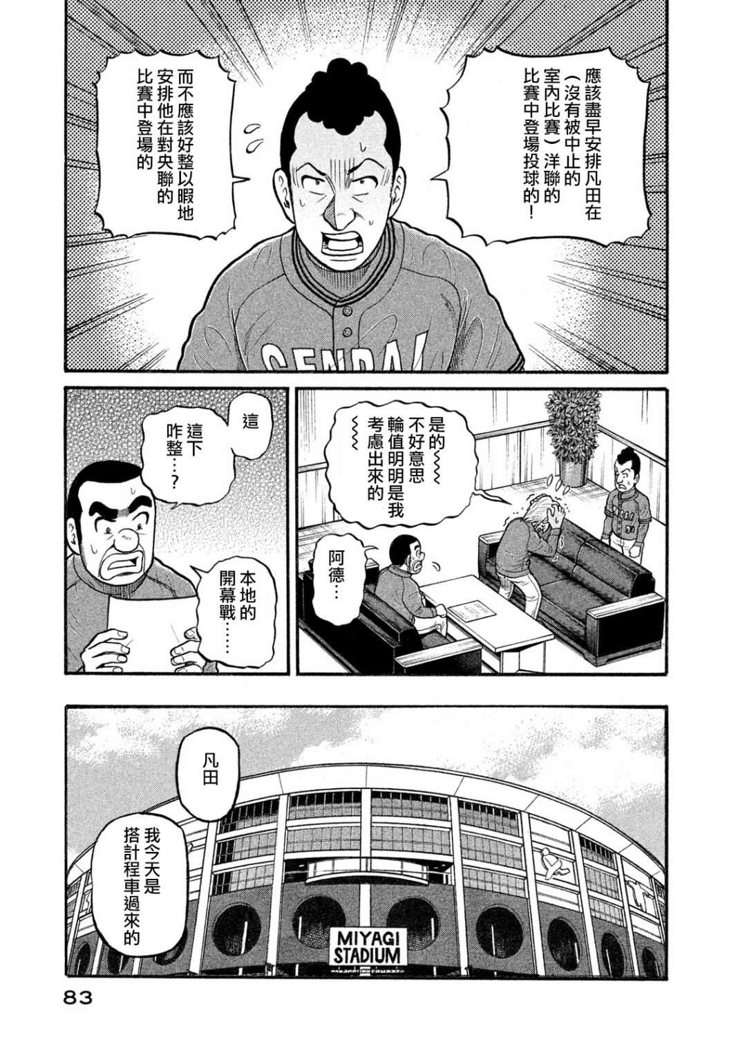 第03部04话