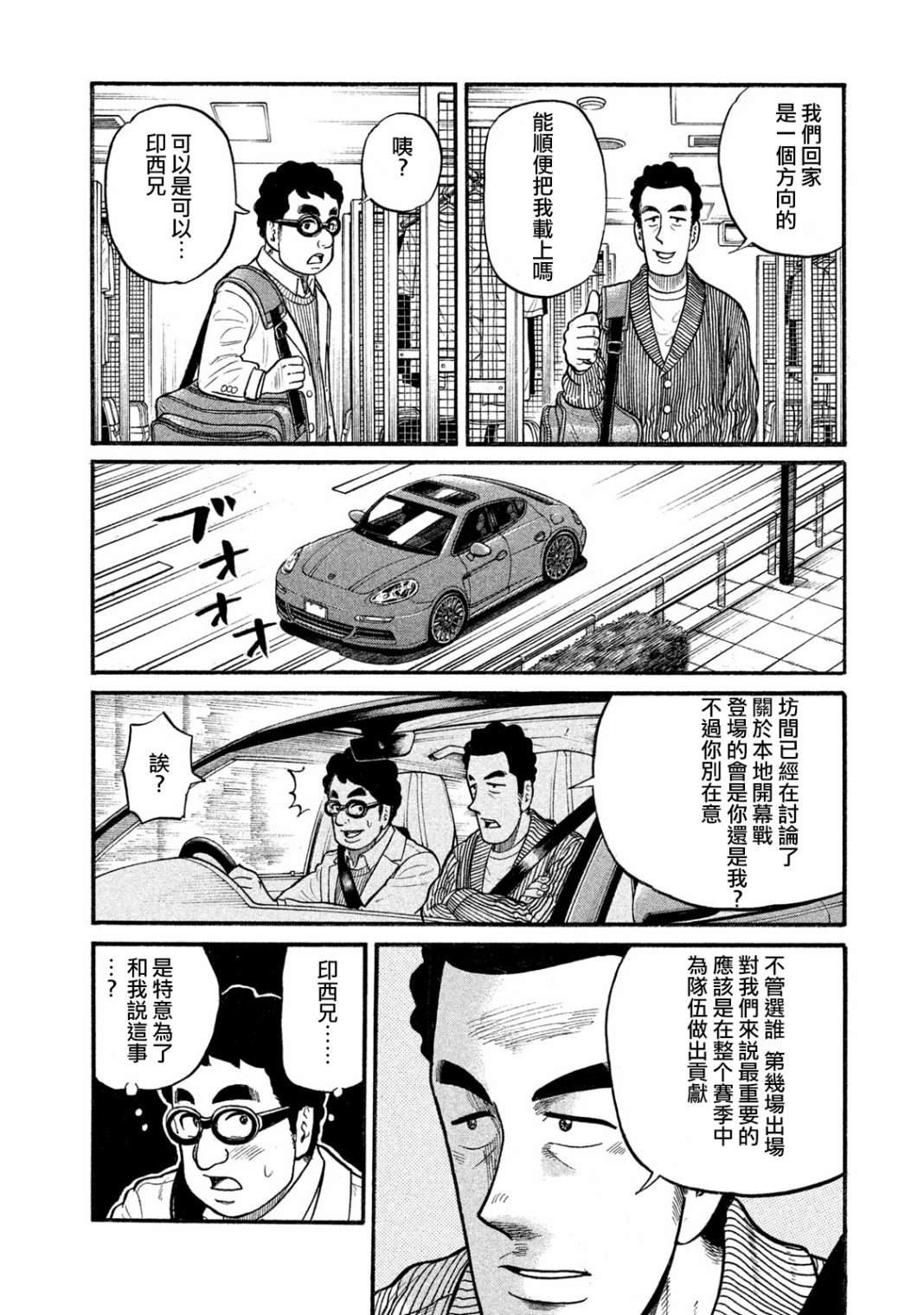 第03部04话