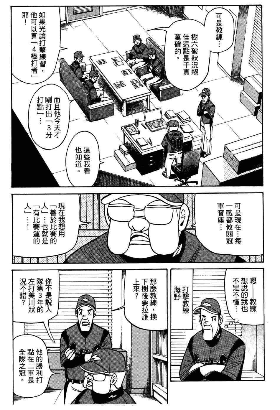第30话