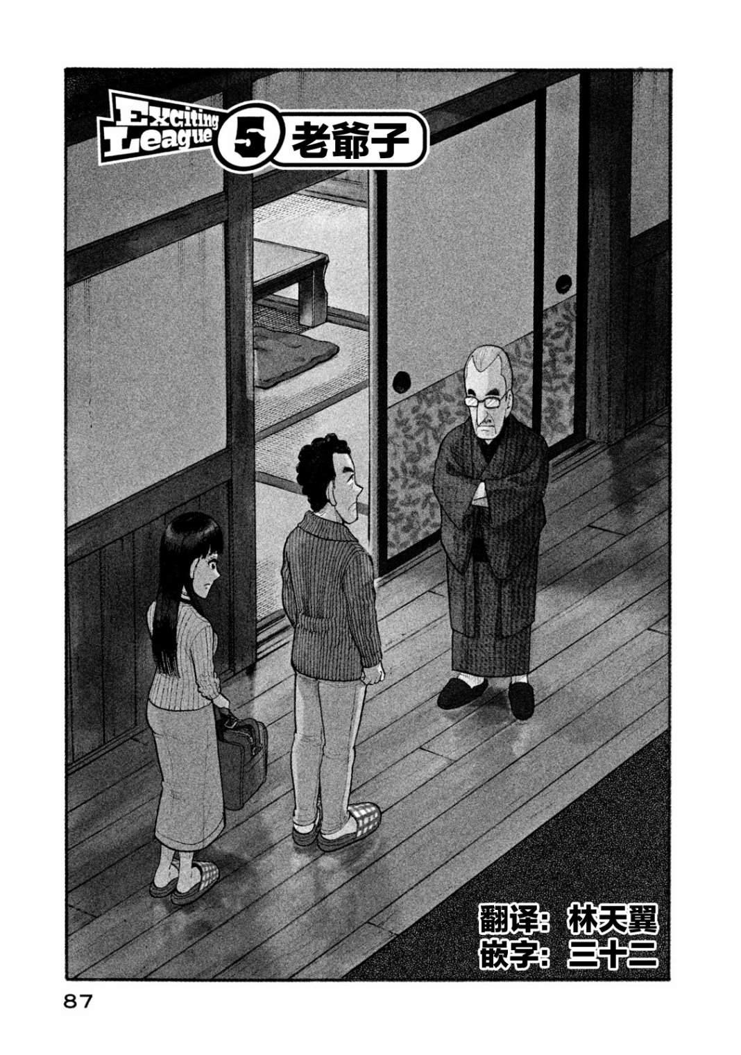 第03部05话