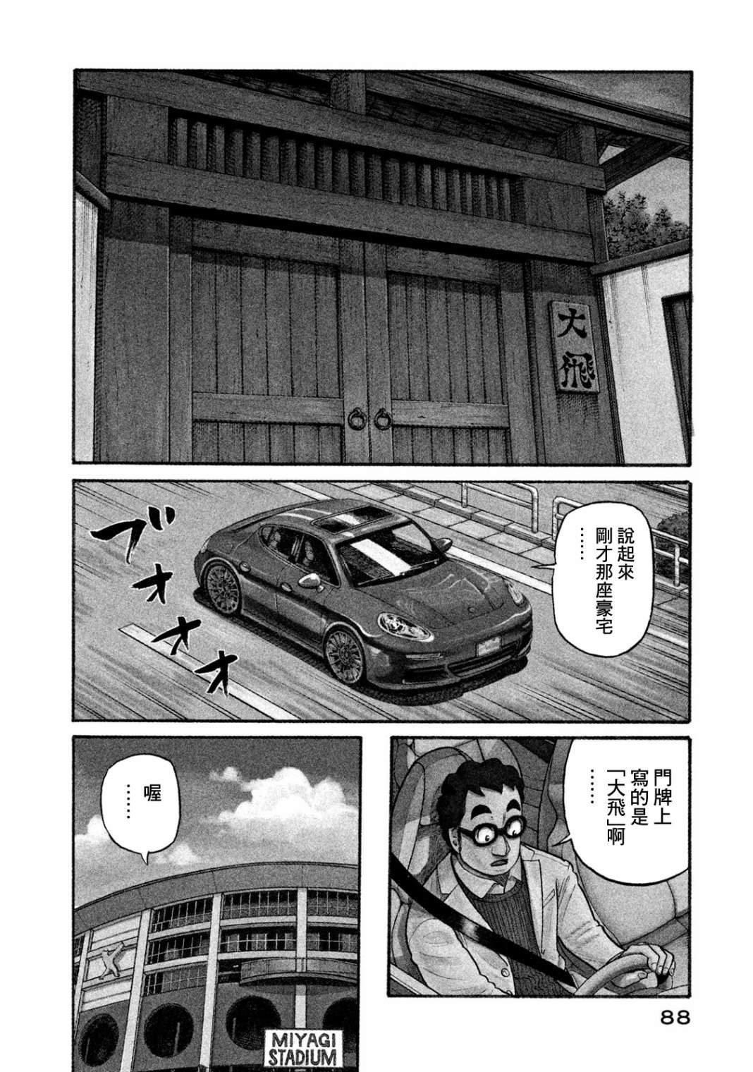 第03部05话