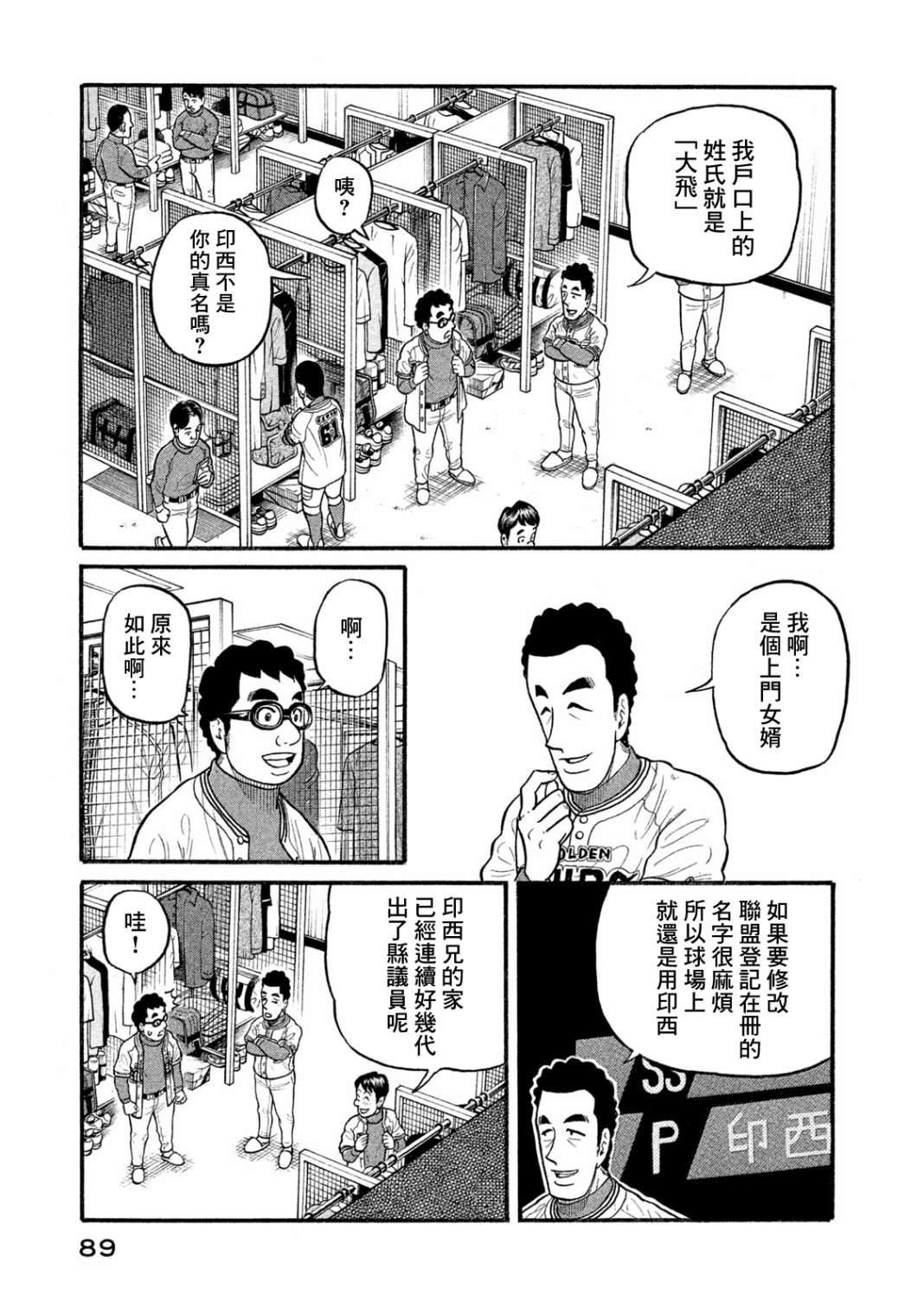 第03部05话