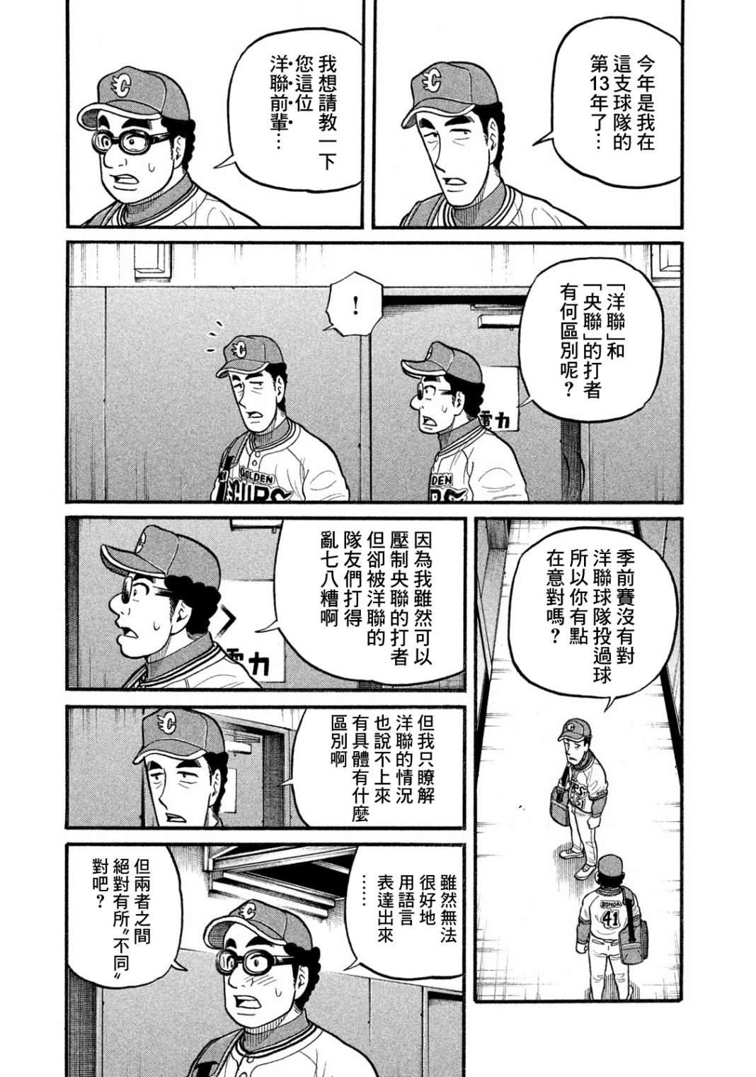 第03部05话
