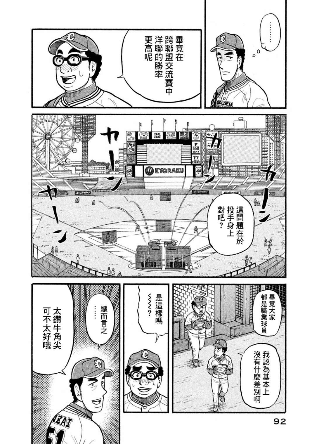 第03部05话