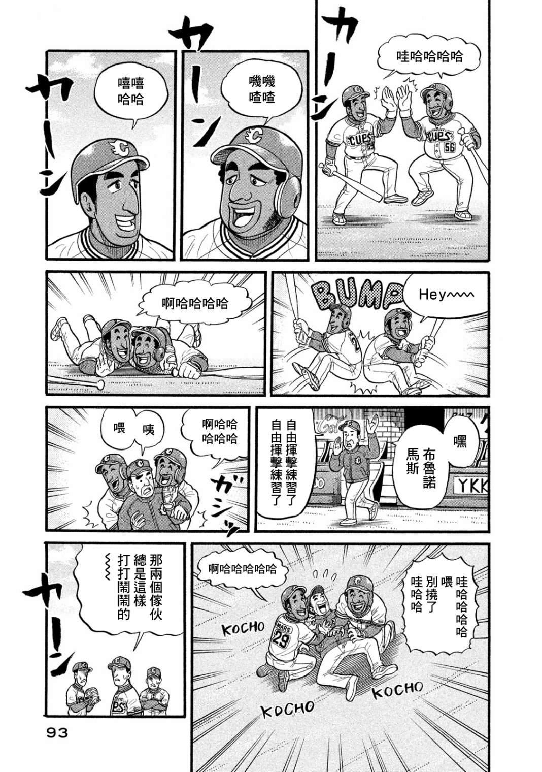 第03部05话