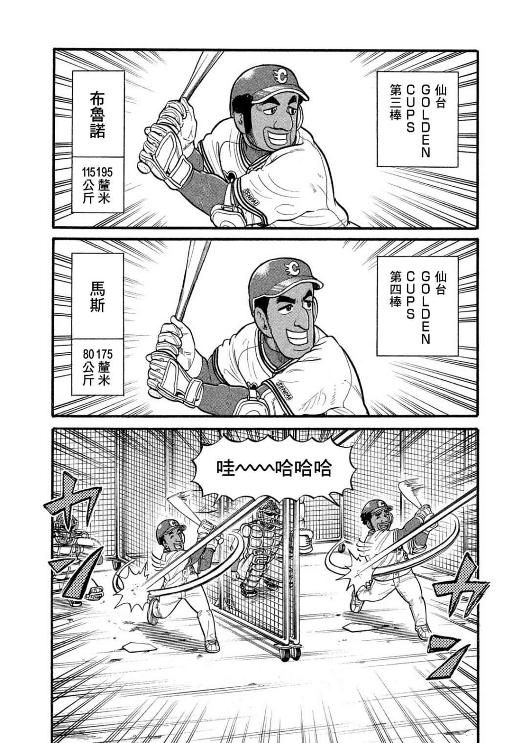 第03部05话