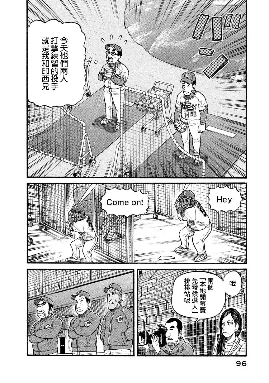 第03部05话