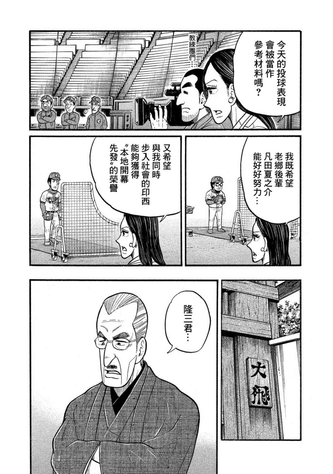 第03部05话