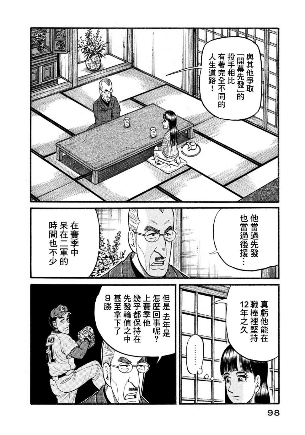 第03部05话