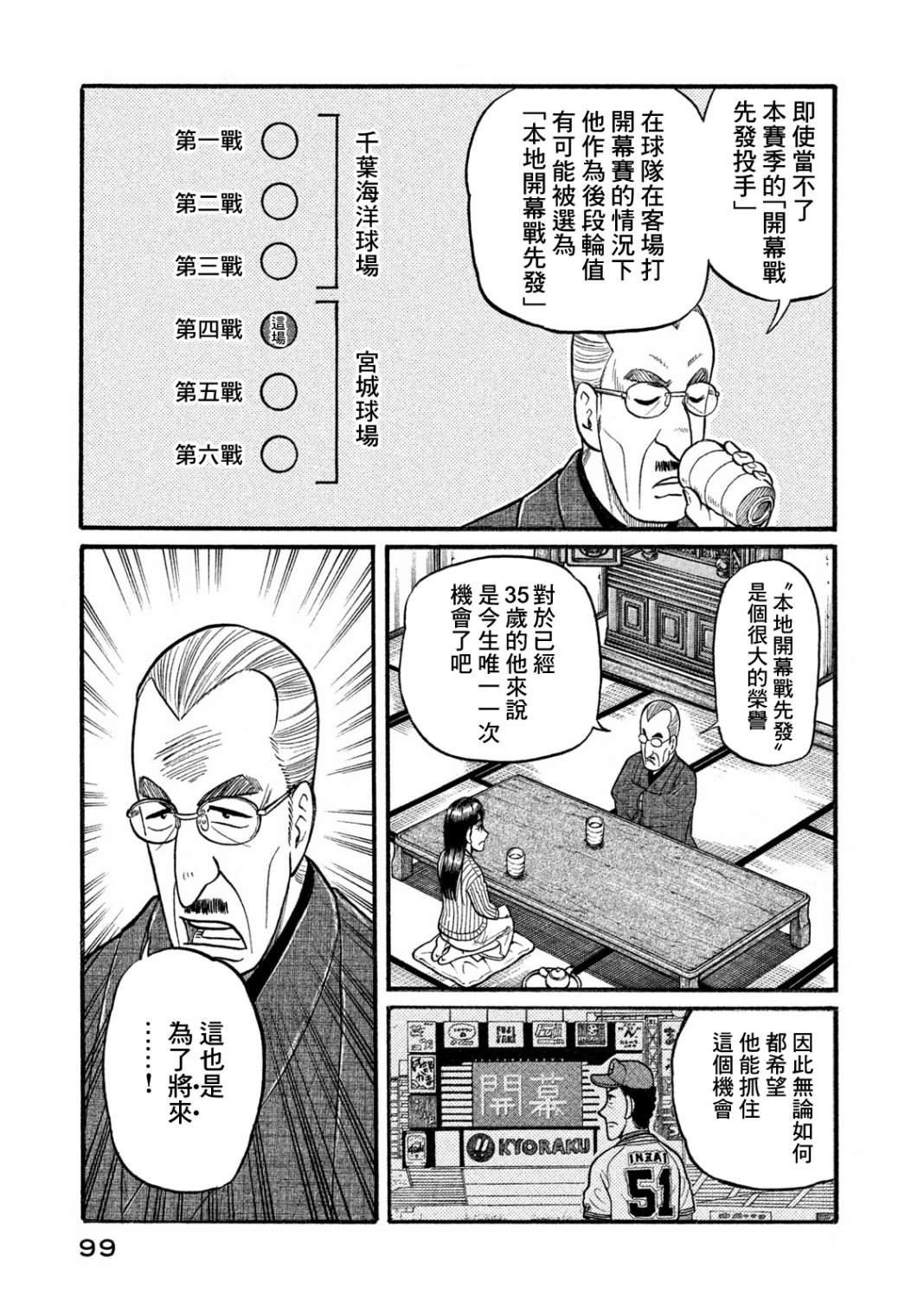 第03部05话