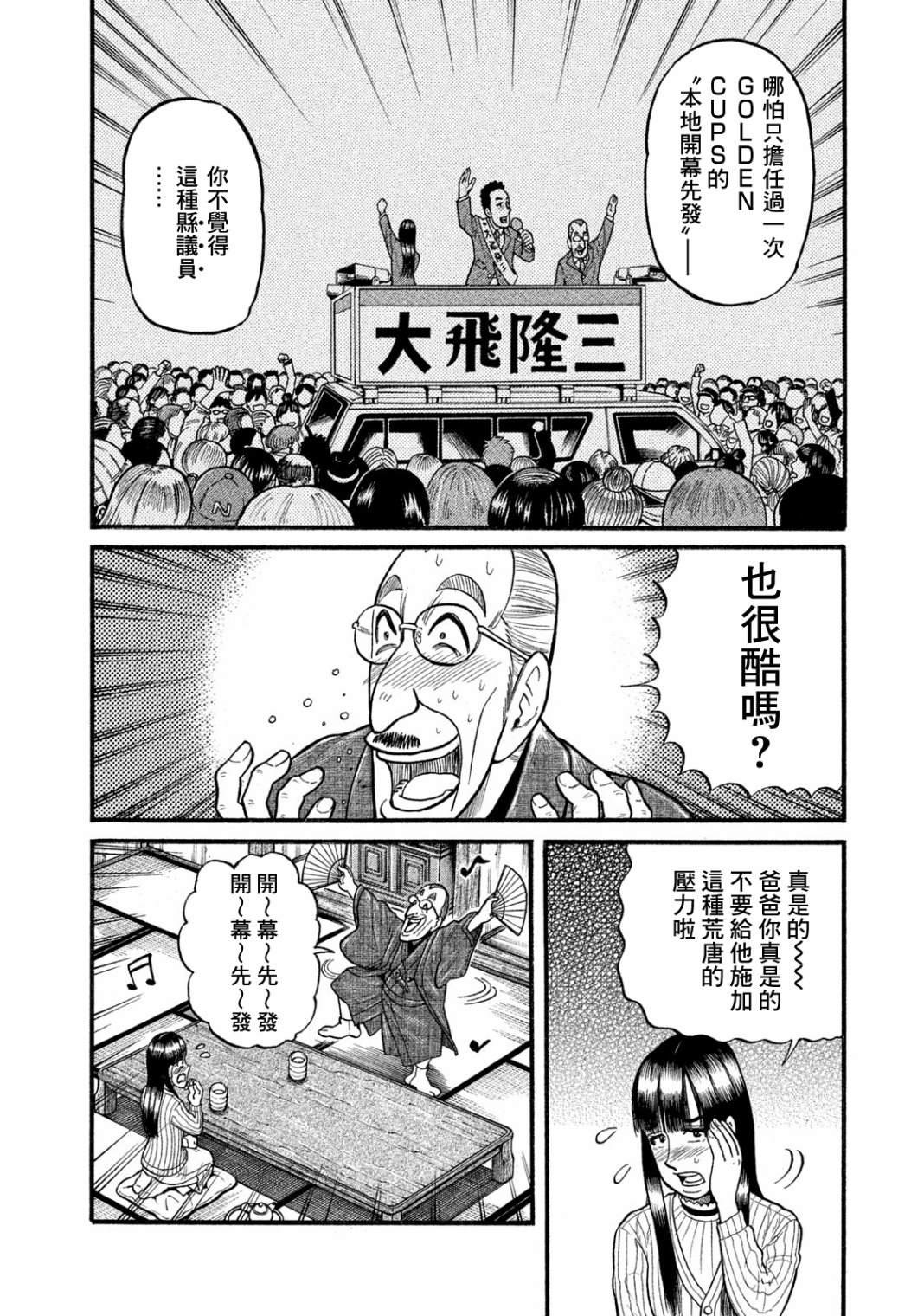 第03部05话