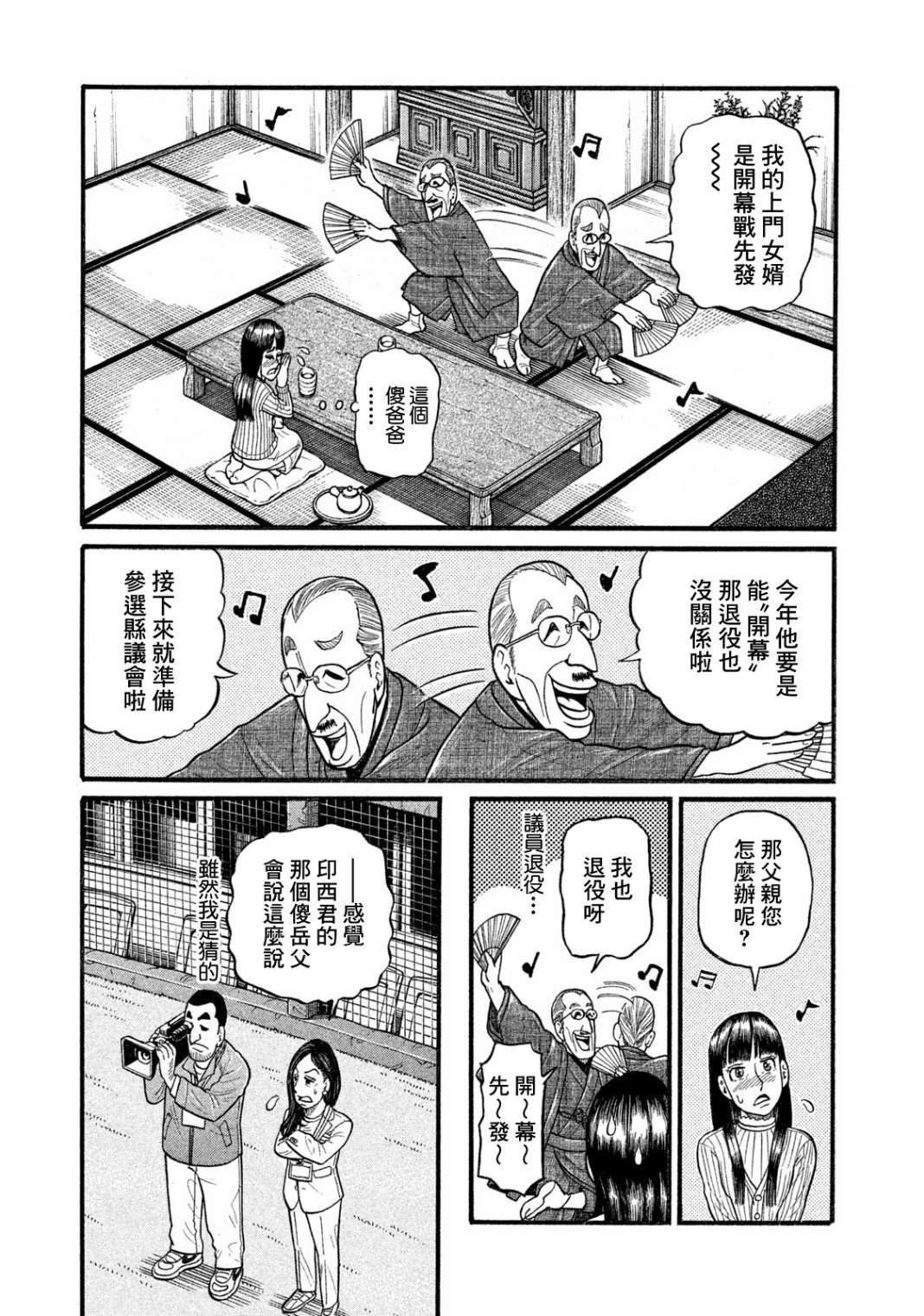 第03部05话