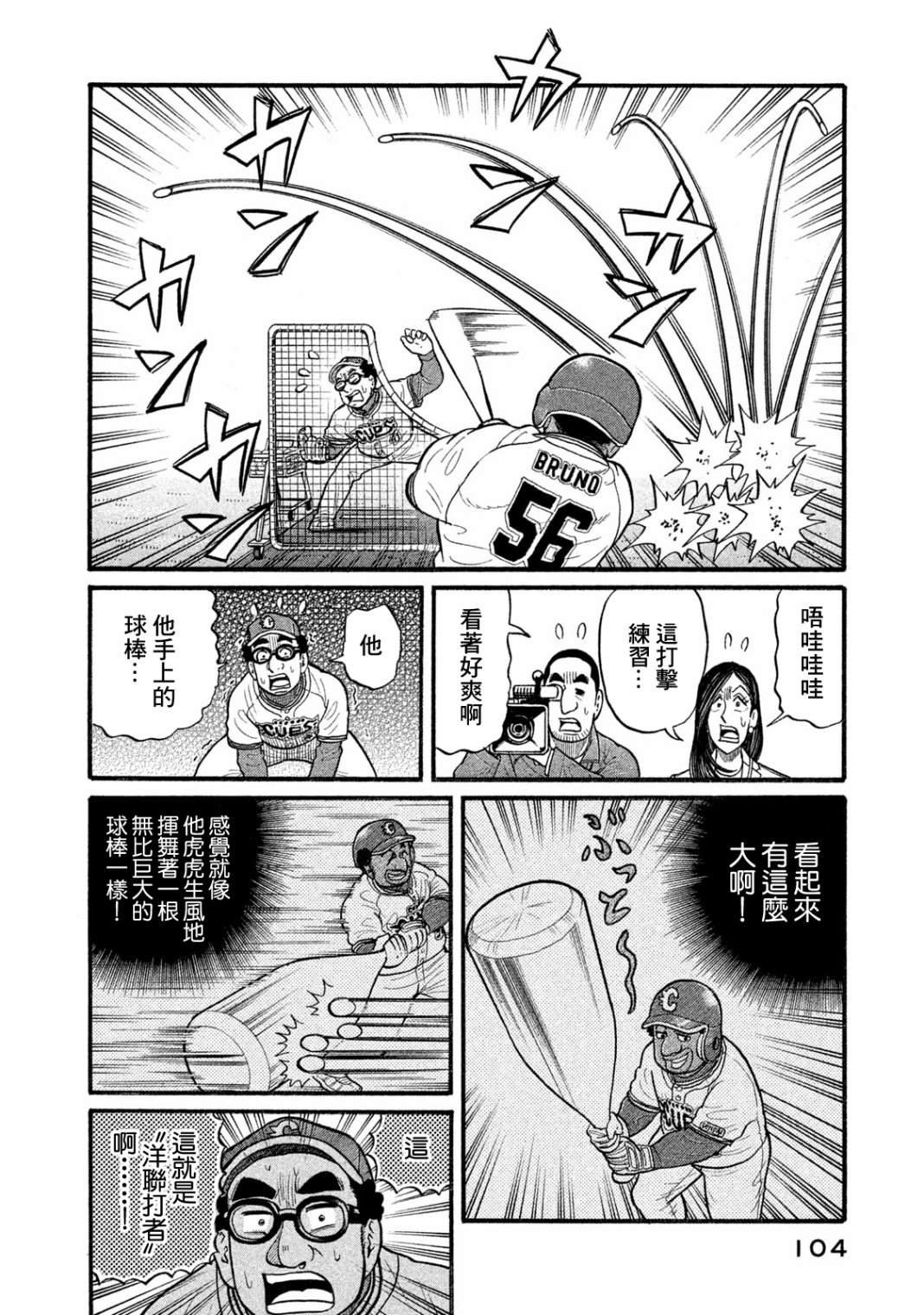 第03部05话
