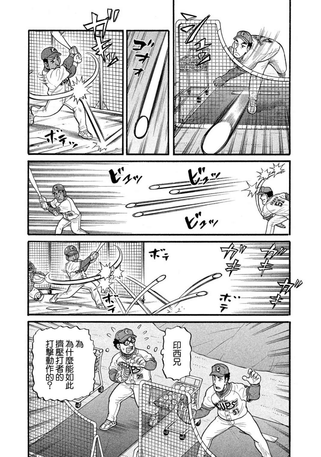 第03部05话