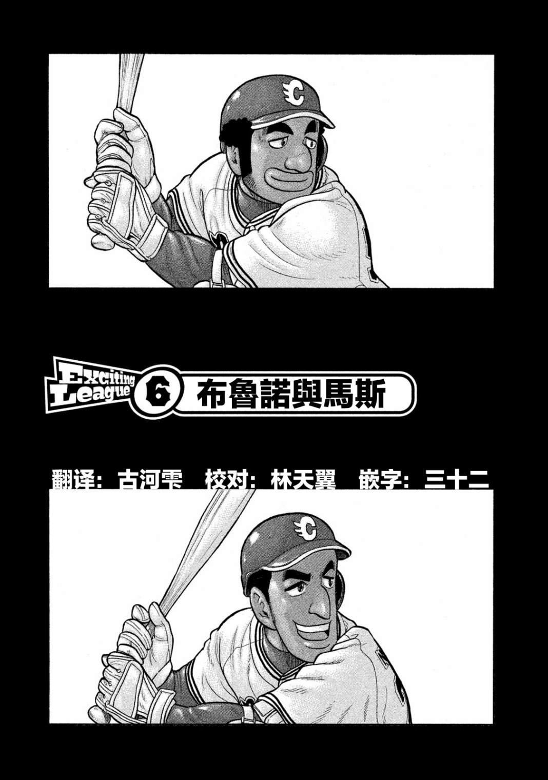 第03部06话