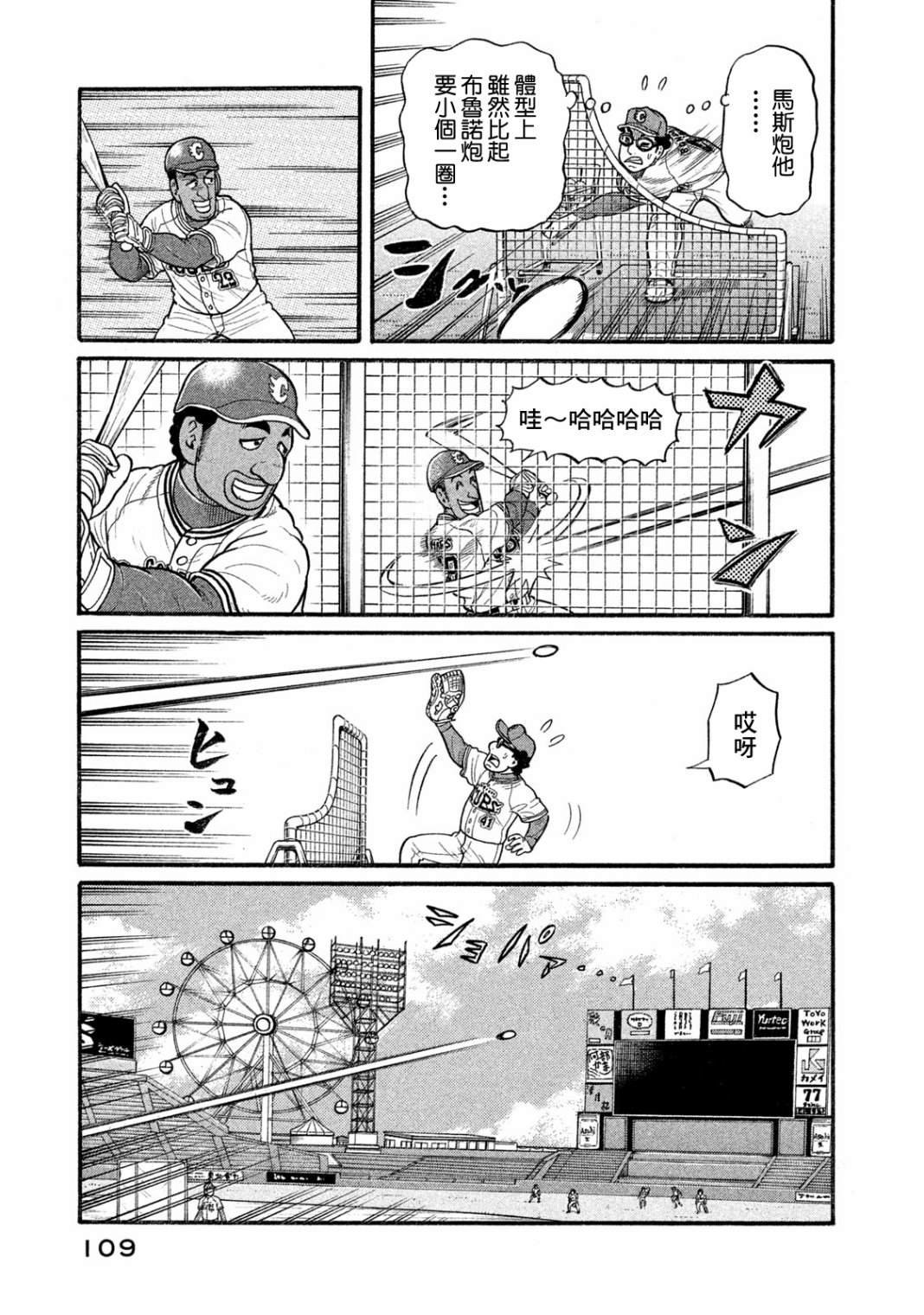 第03部06话